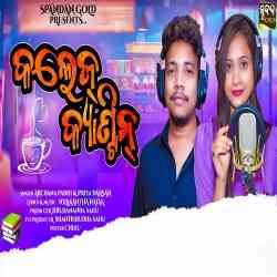 College Canteen-Sambalpuri